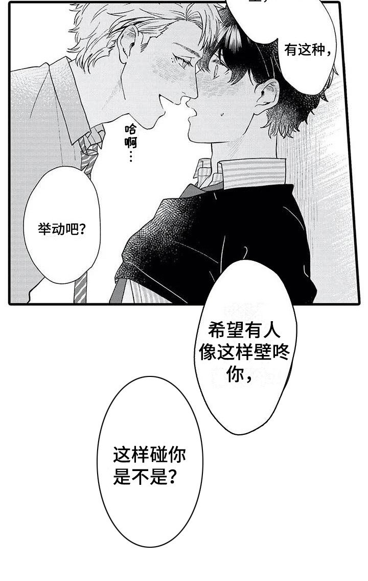 第10章：撒酒疯