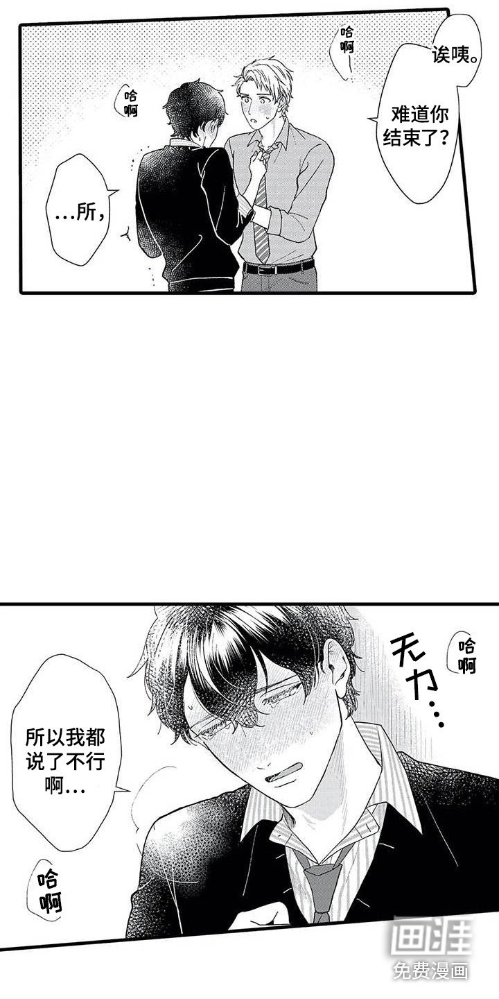 第10章：撒酒疯