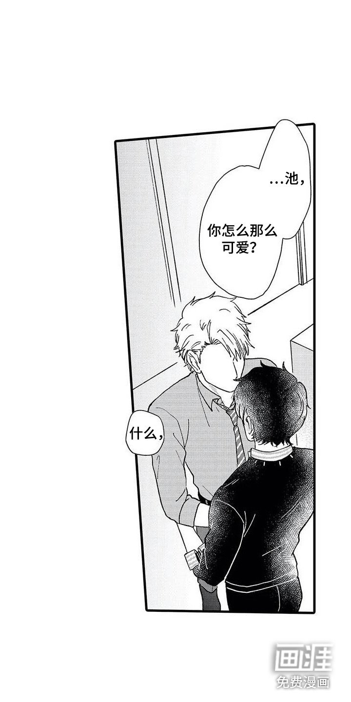 第10章：撒酒疯