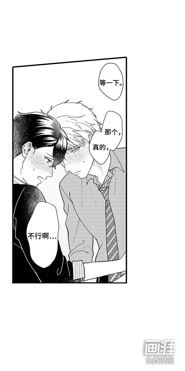 第10章：撒酒疯
