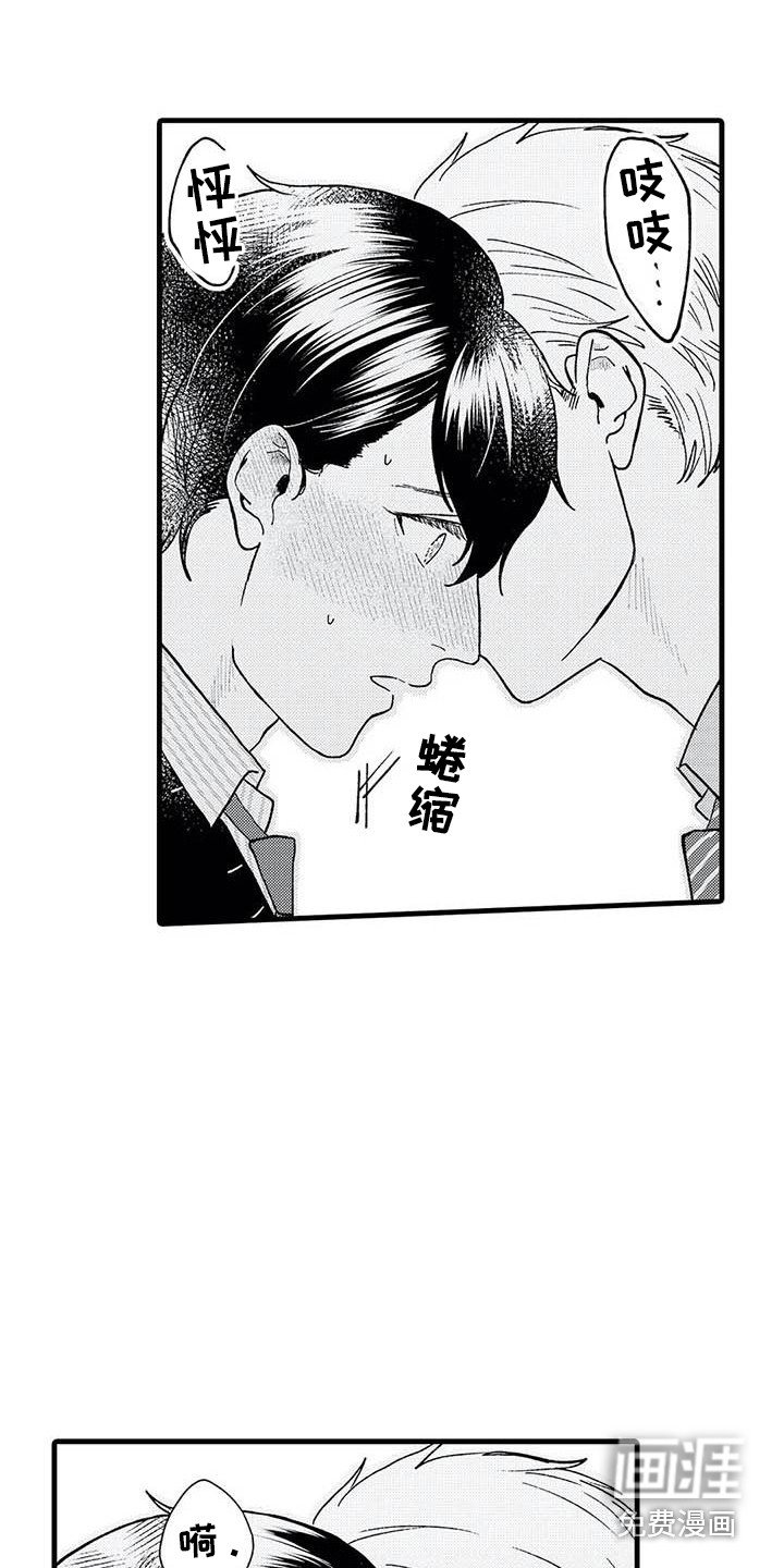 第10章：撒酒疯