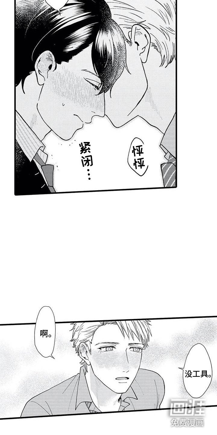 第10章：撒酒疯