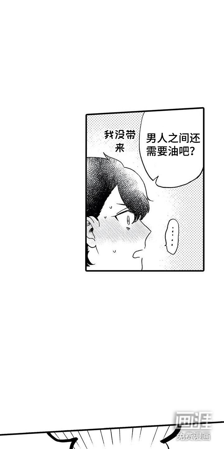 第10章：撒酒疯