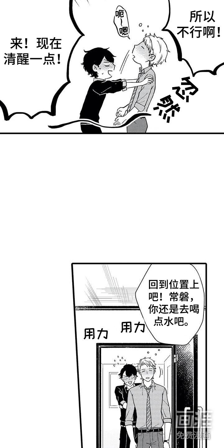 第10章：撒酒疯