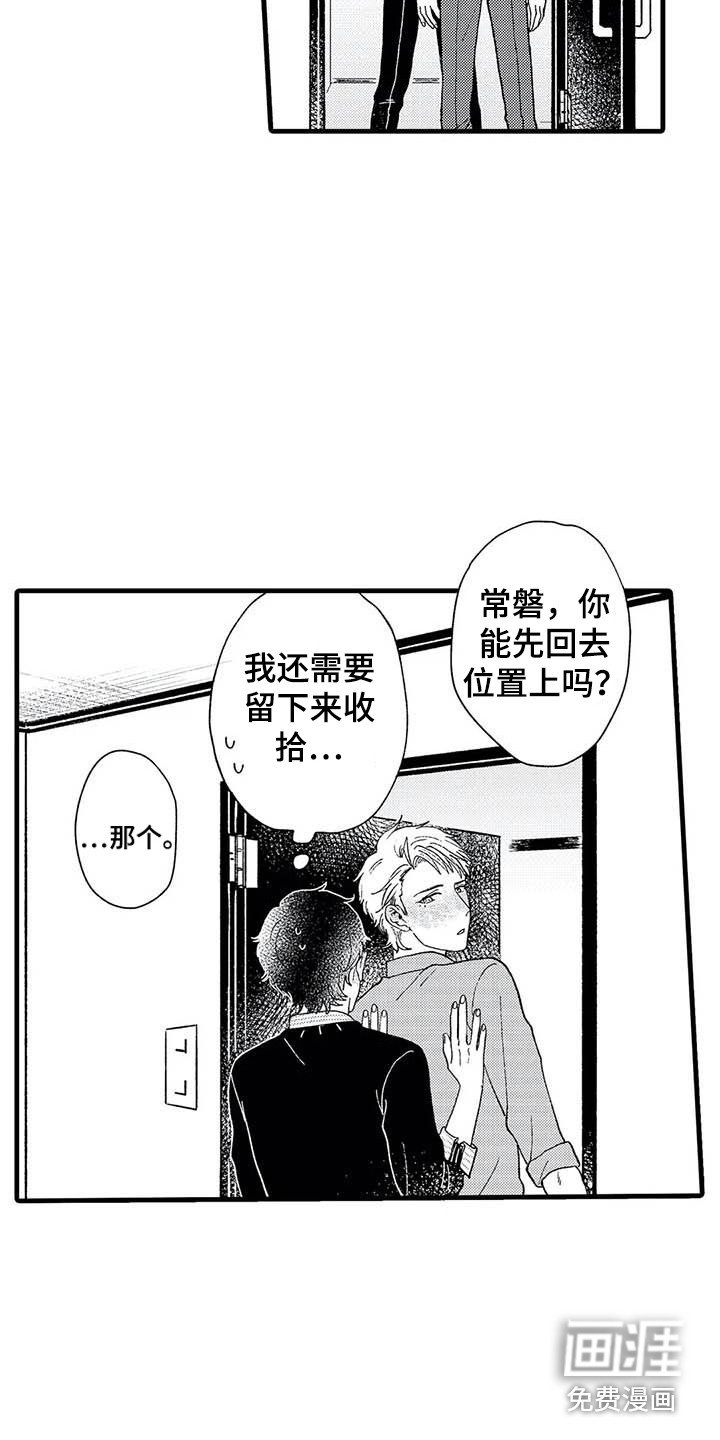 第10章：撒酒疯