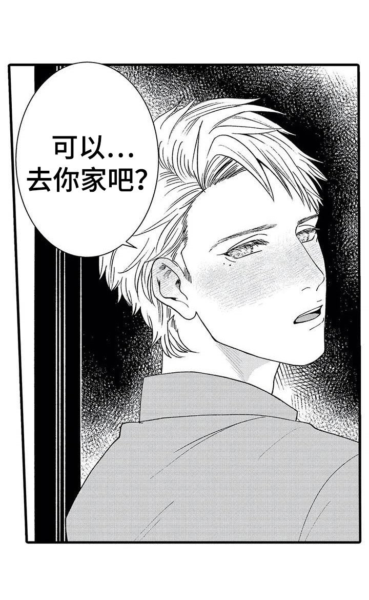 第10章：撒酒疯