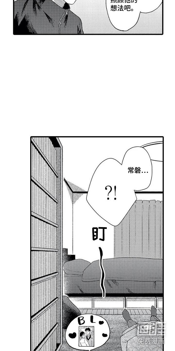 第11章：去你家