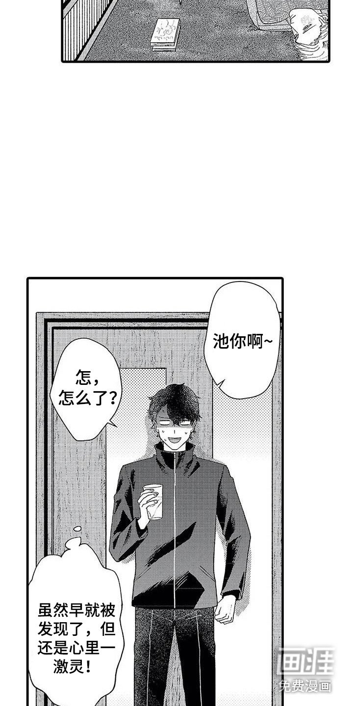 第11章：去你家
