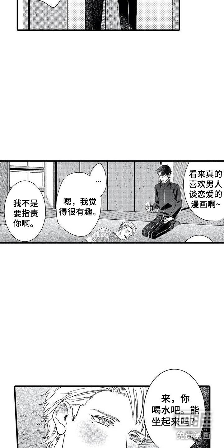 第11章：去你家