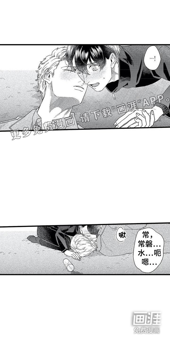 第12章：道歉