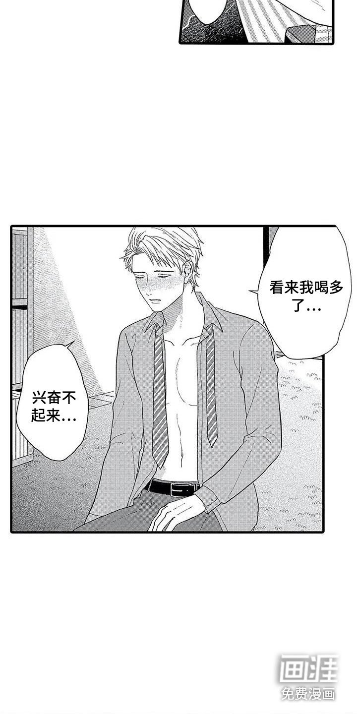 第12章：道歉