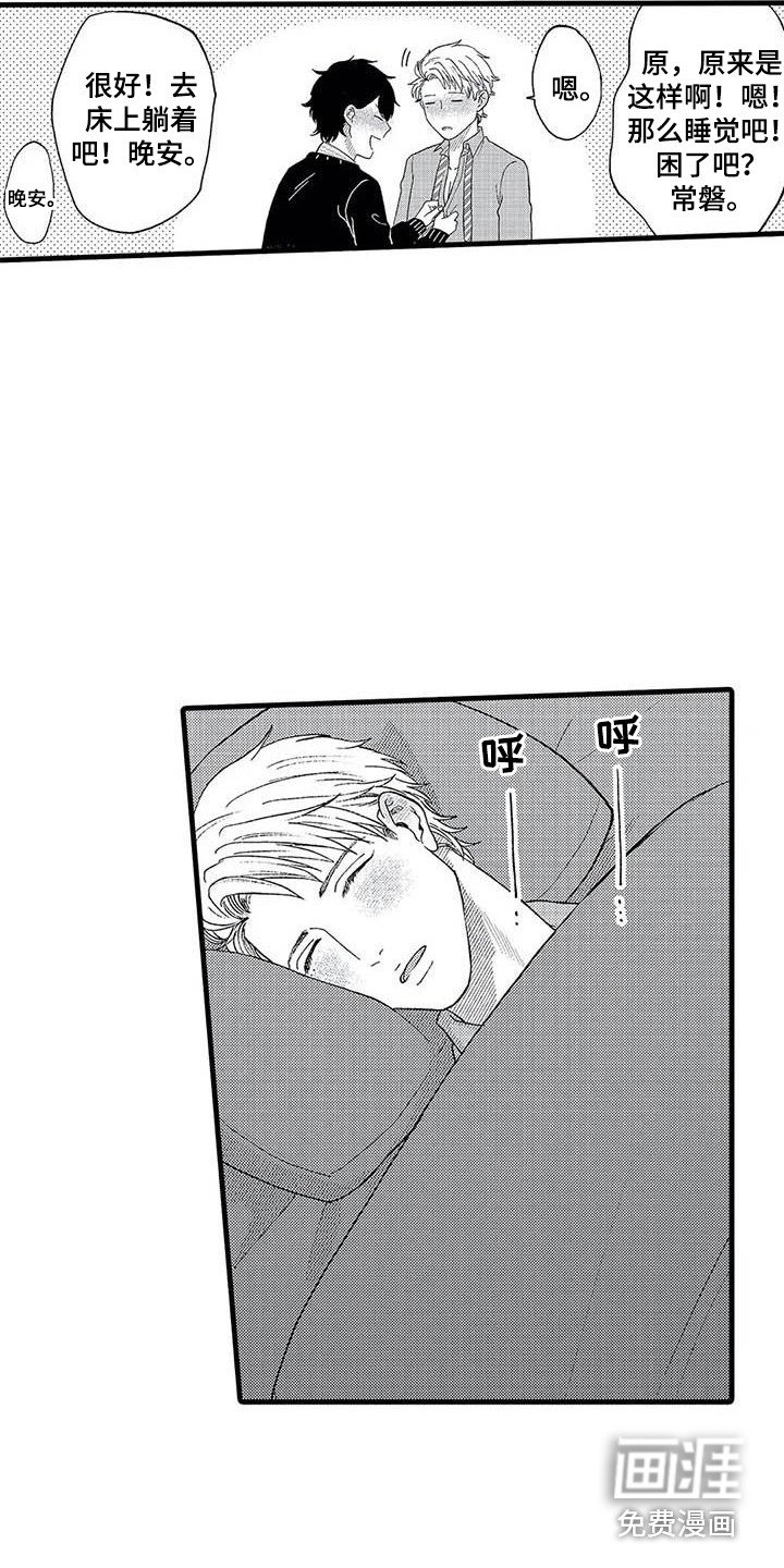 第12章：道歉