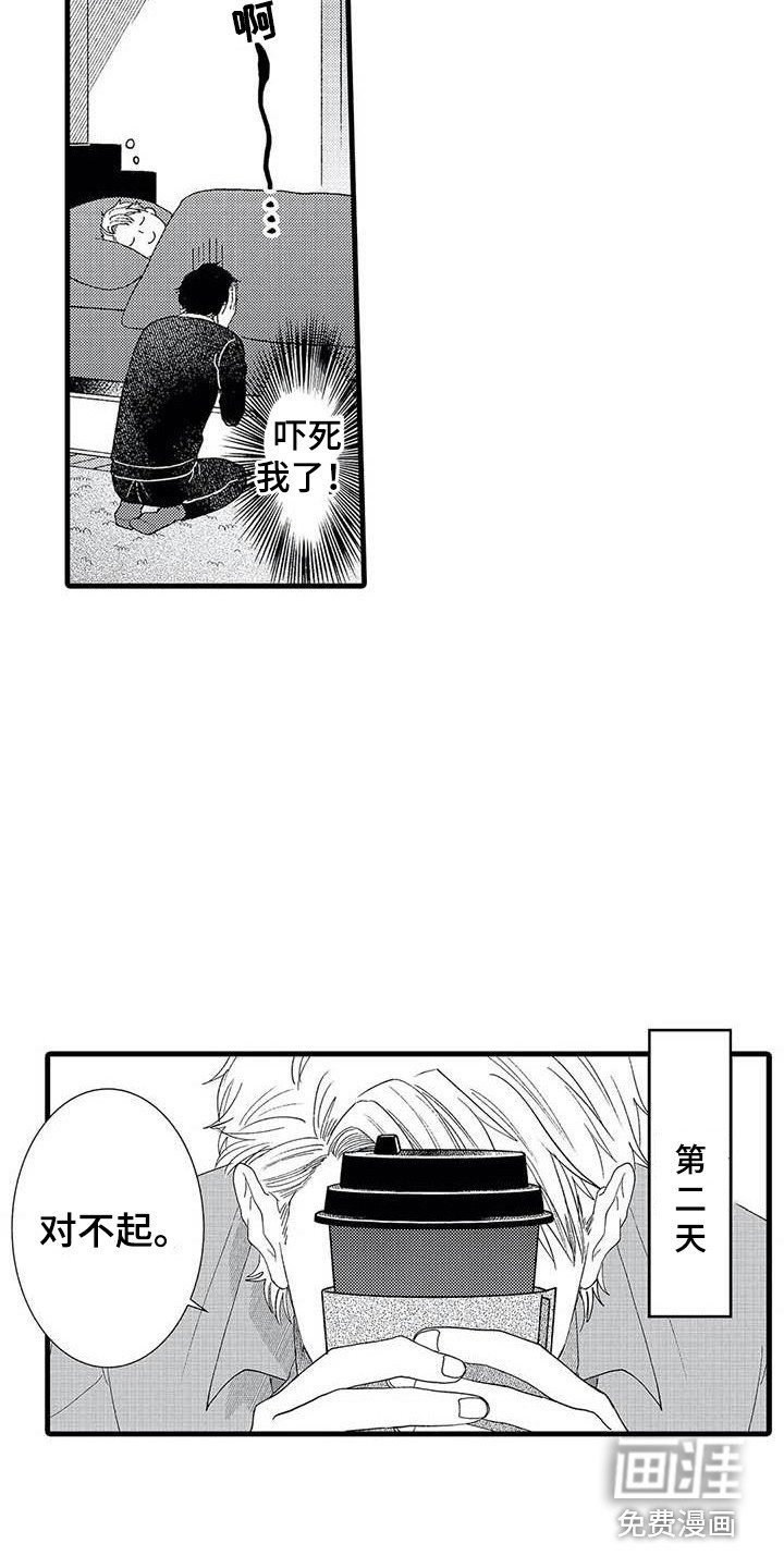 第12章：道歉