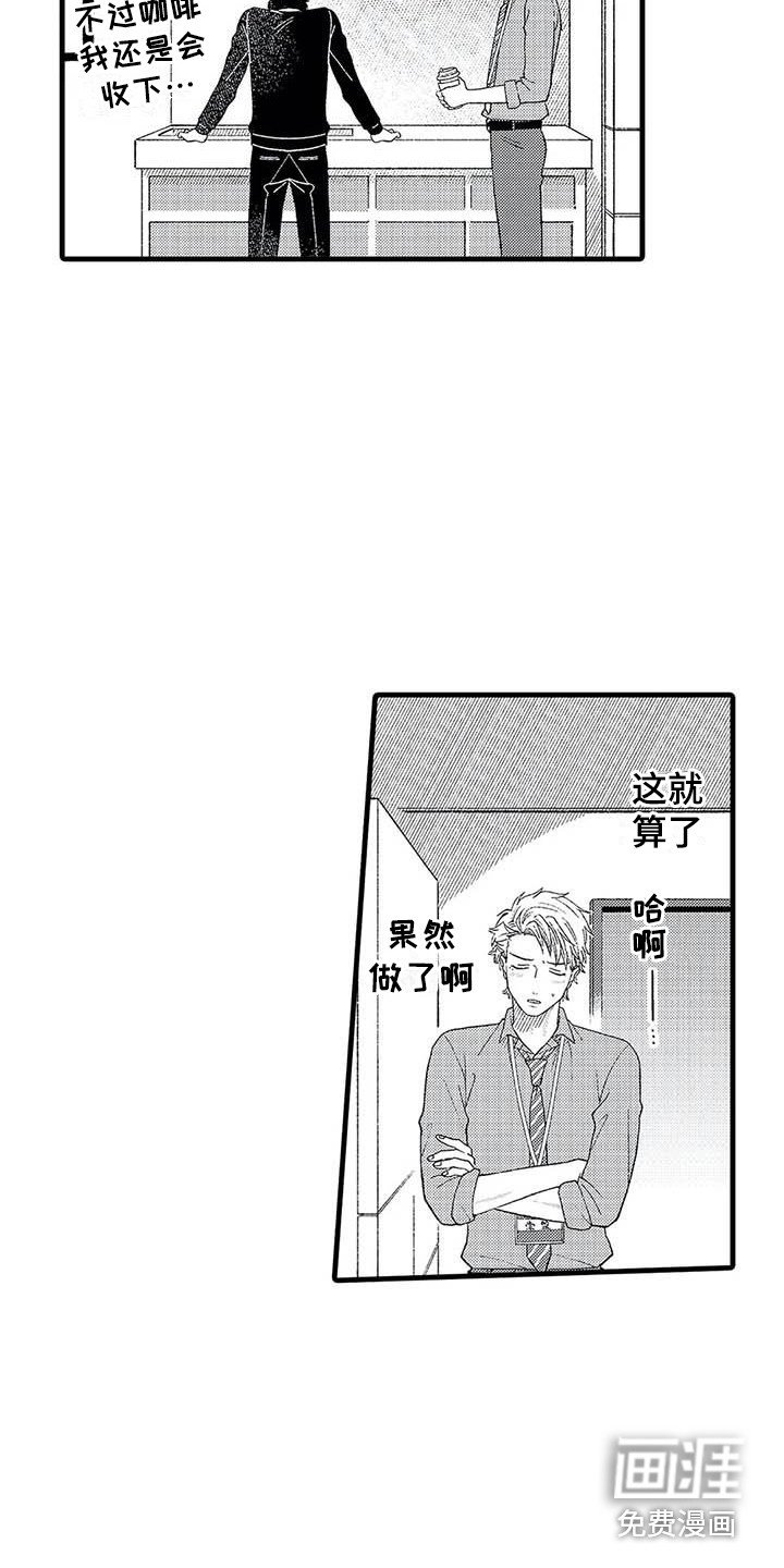 第12章：道歉