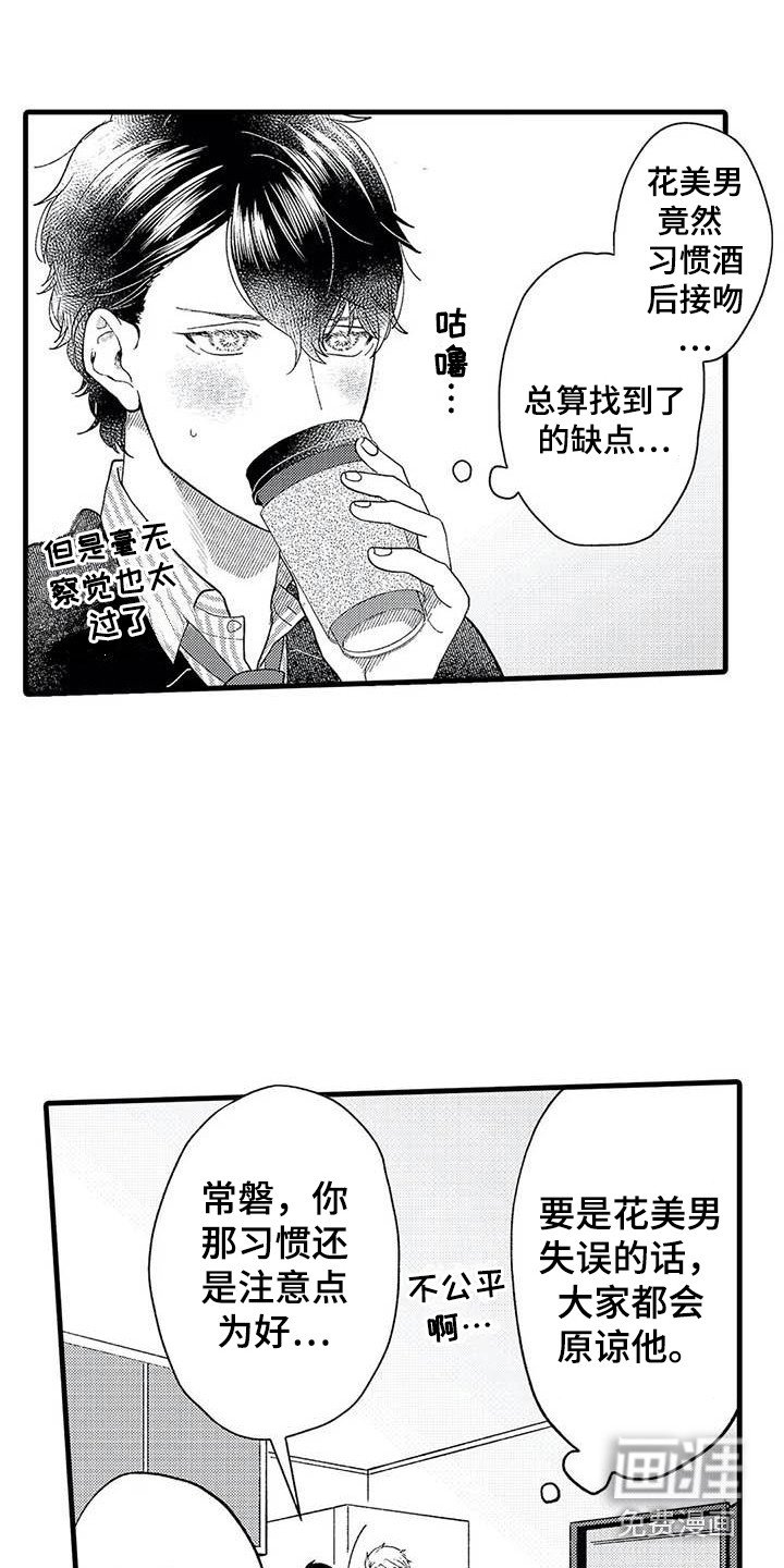 第12章：道歉