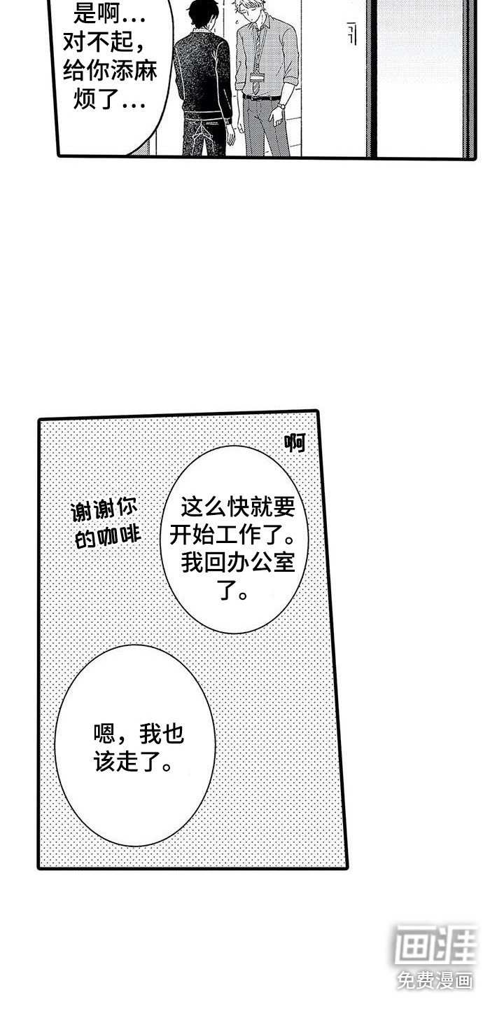第12章：道歉