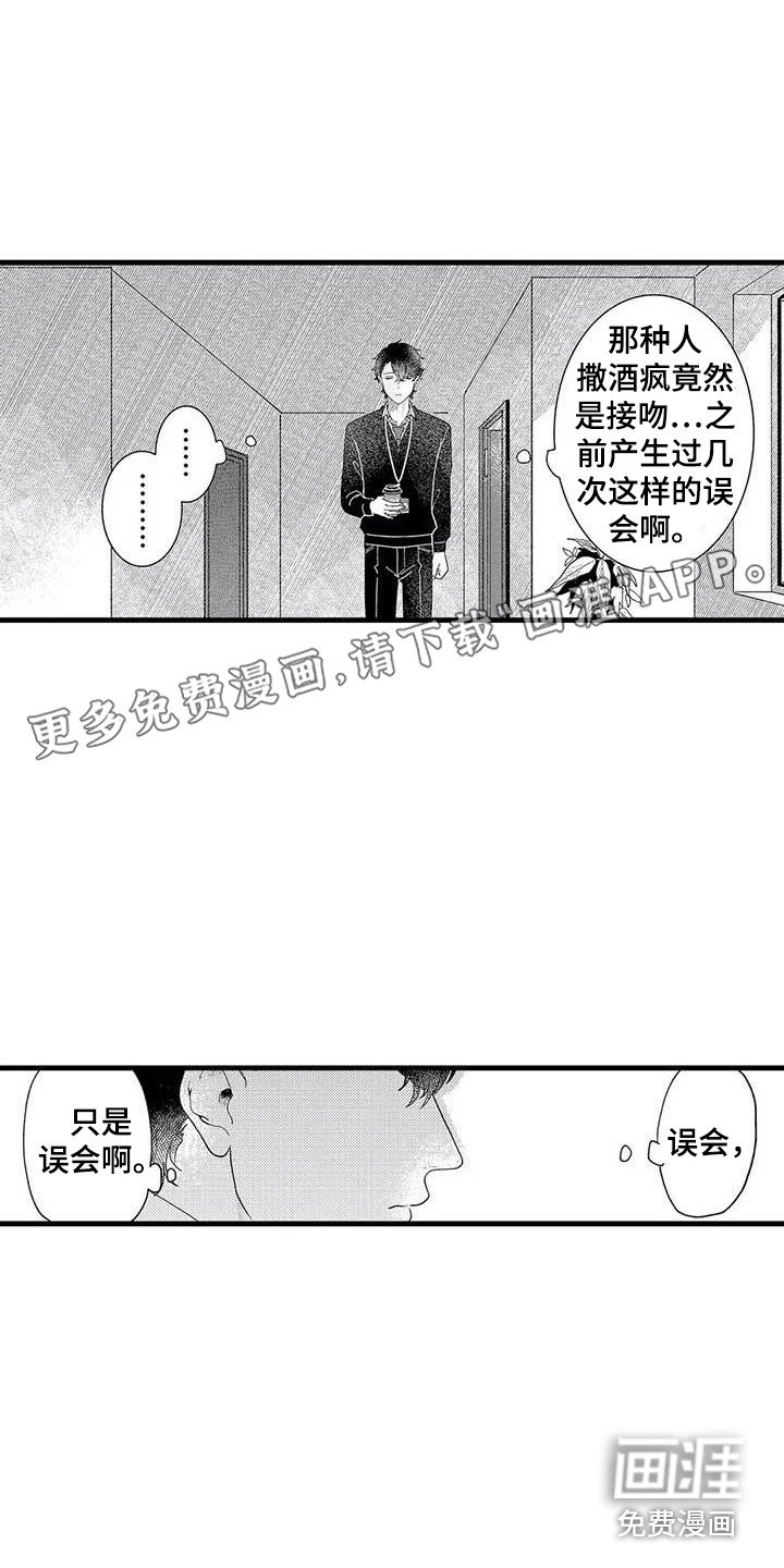 第13章：回想