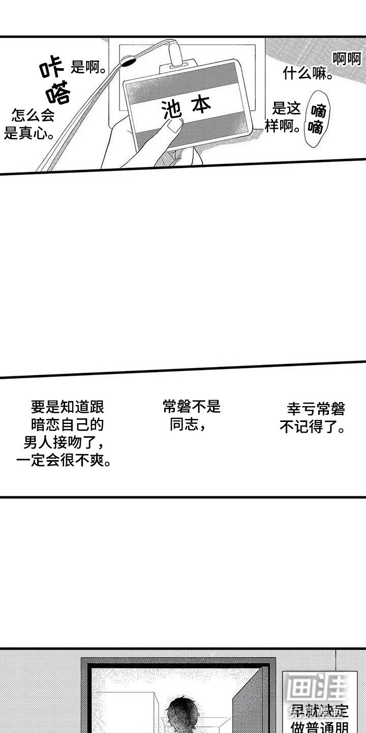 第13章：回想
