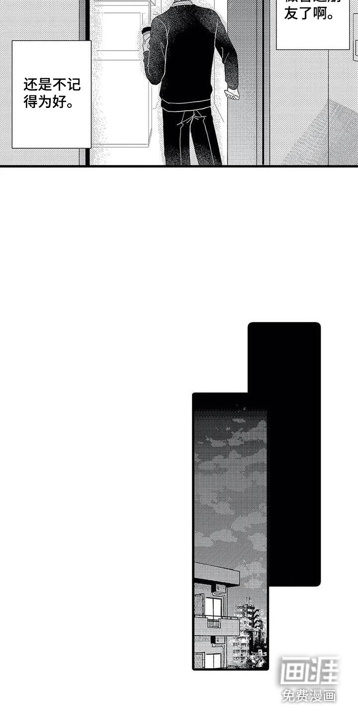第13章：回想