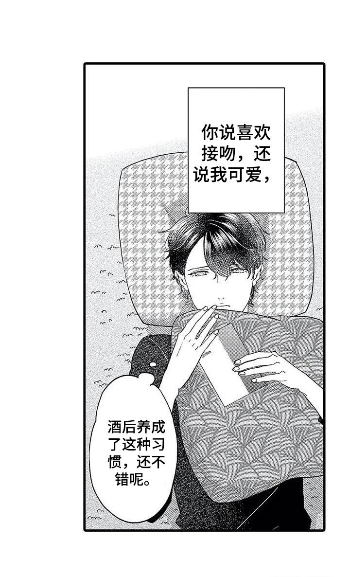 第13章：回想