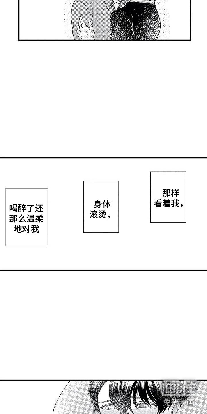 第13章：回想
