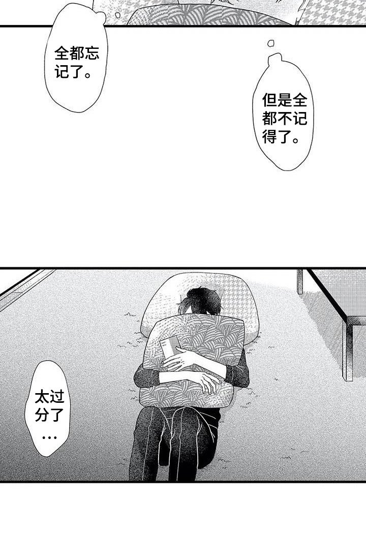 第13章：回想