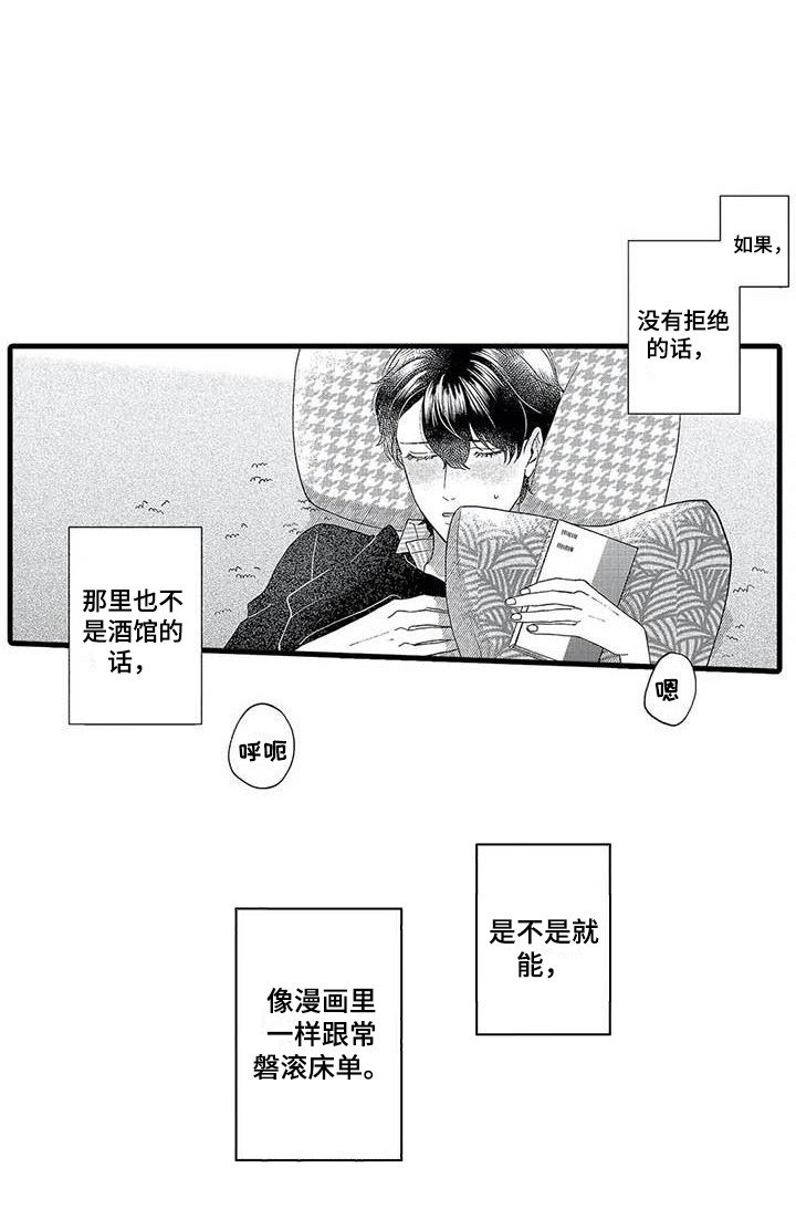 第13章：回想