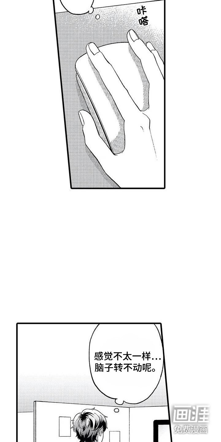 第15章：很在意