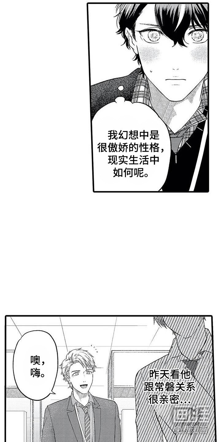 第15章：很在意