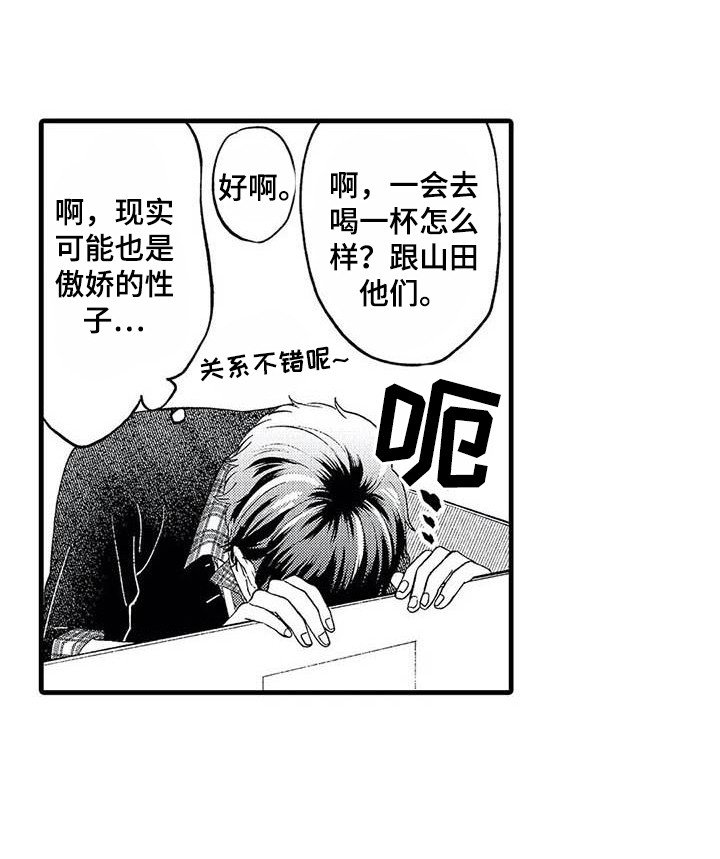 第15章：很在意