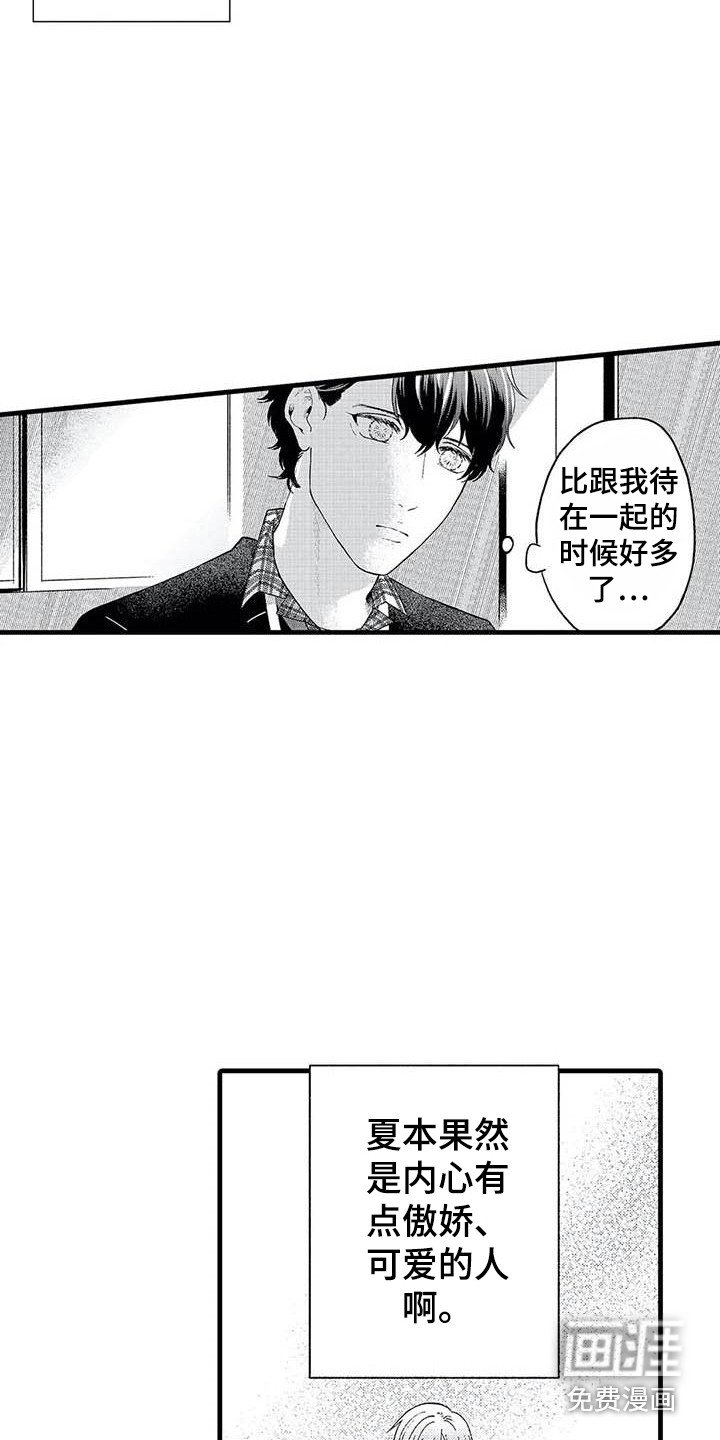 第15章：很在意