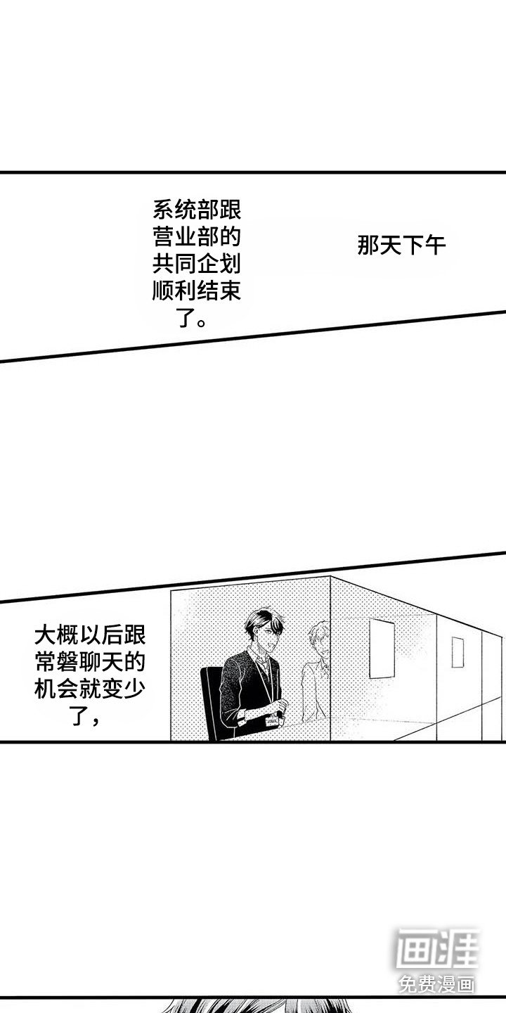 第15章：很在意