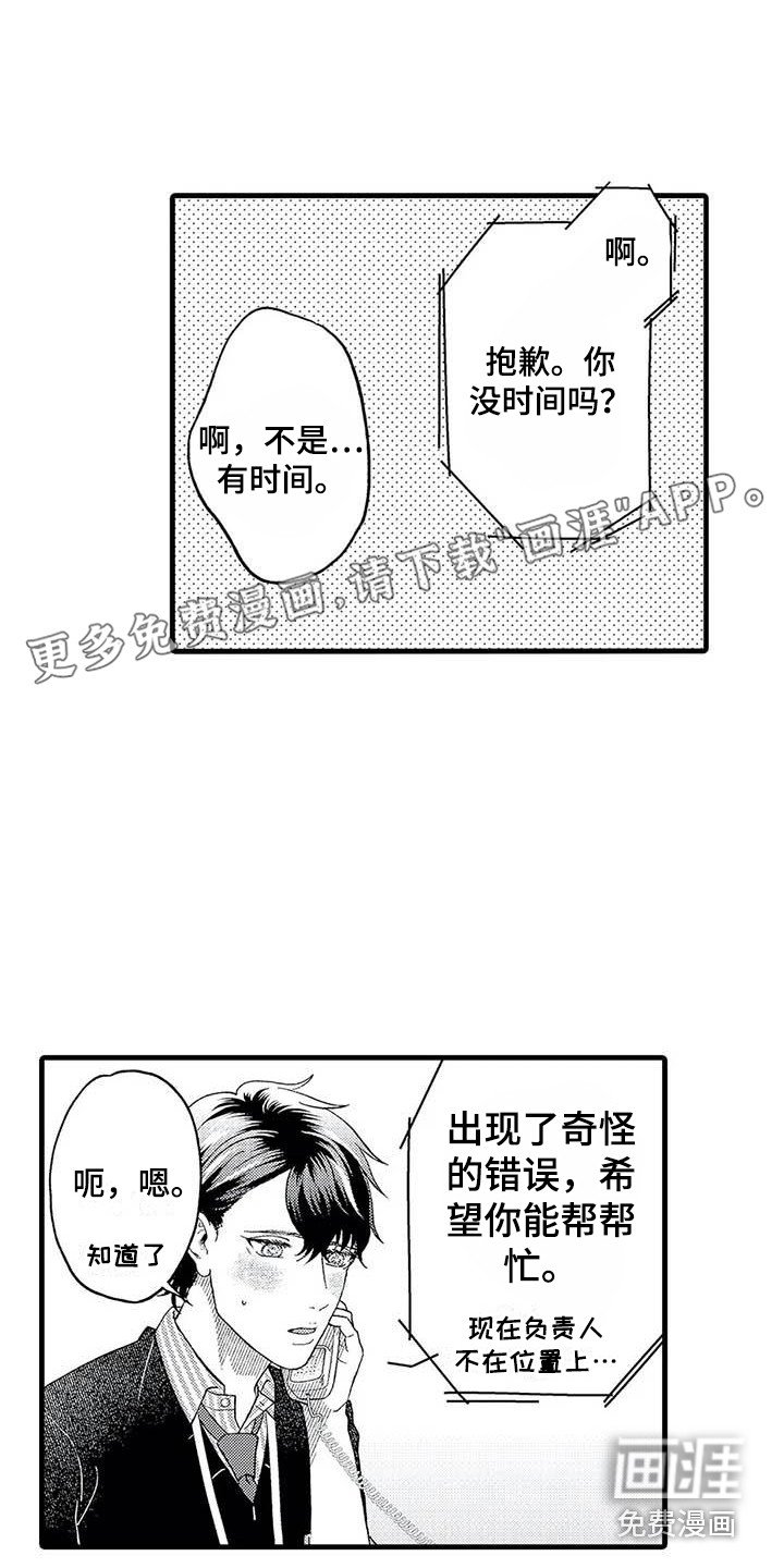 第16章：回忆