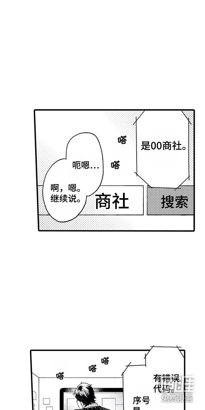 第16章：回忆