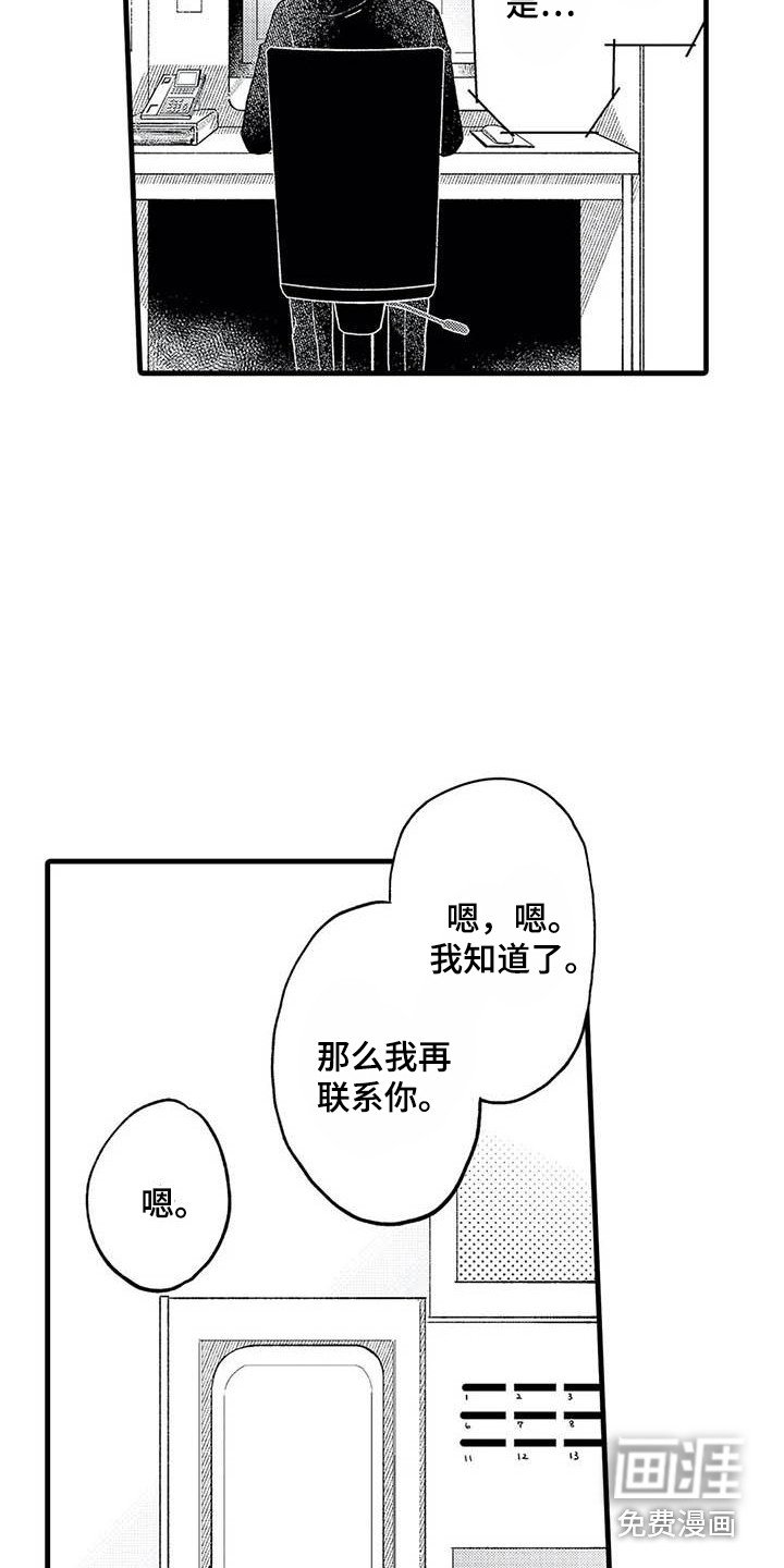 第16章：回忆