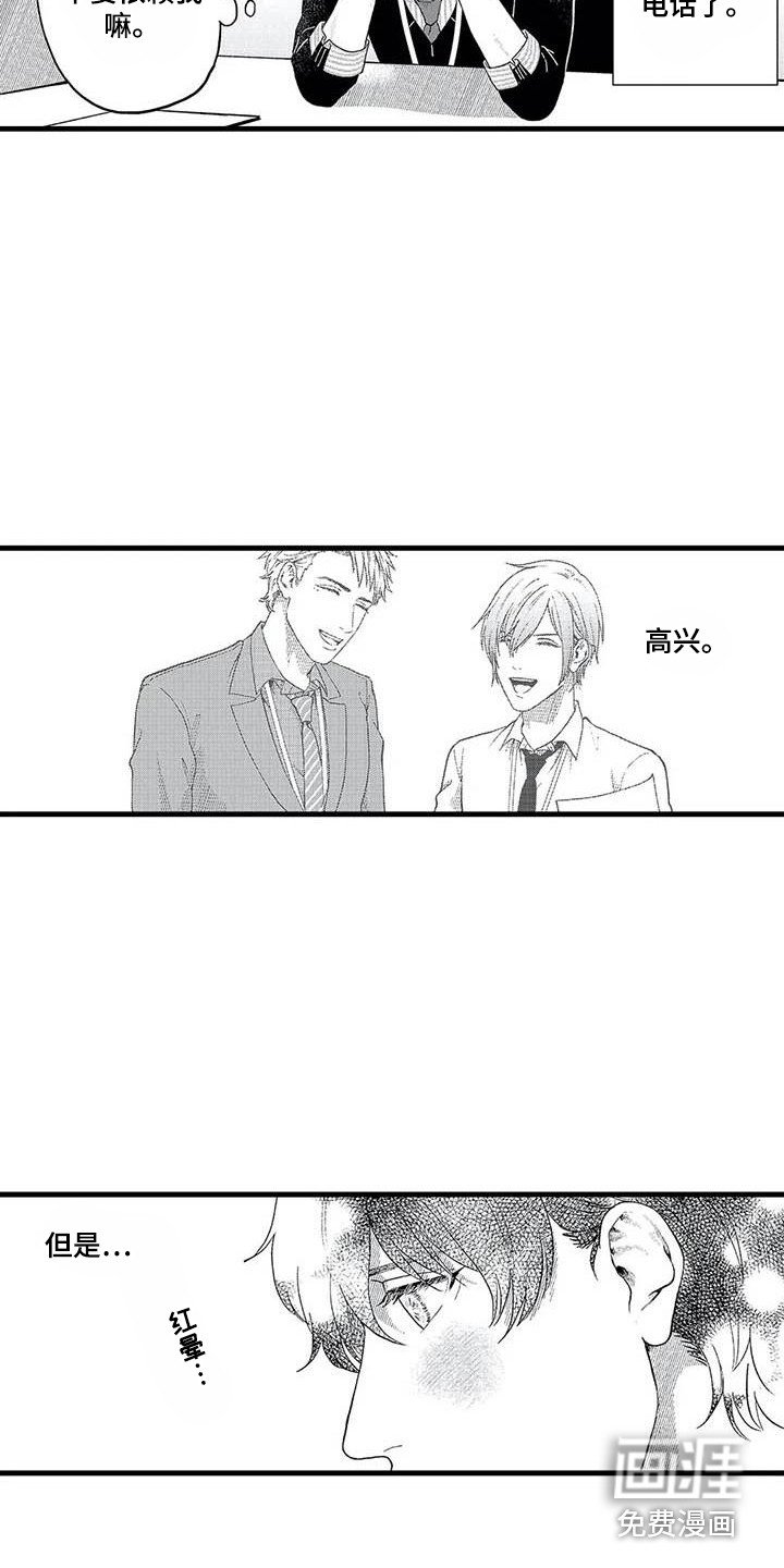 第16章：回忆