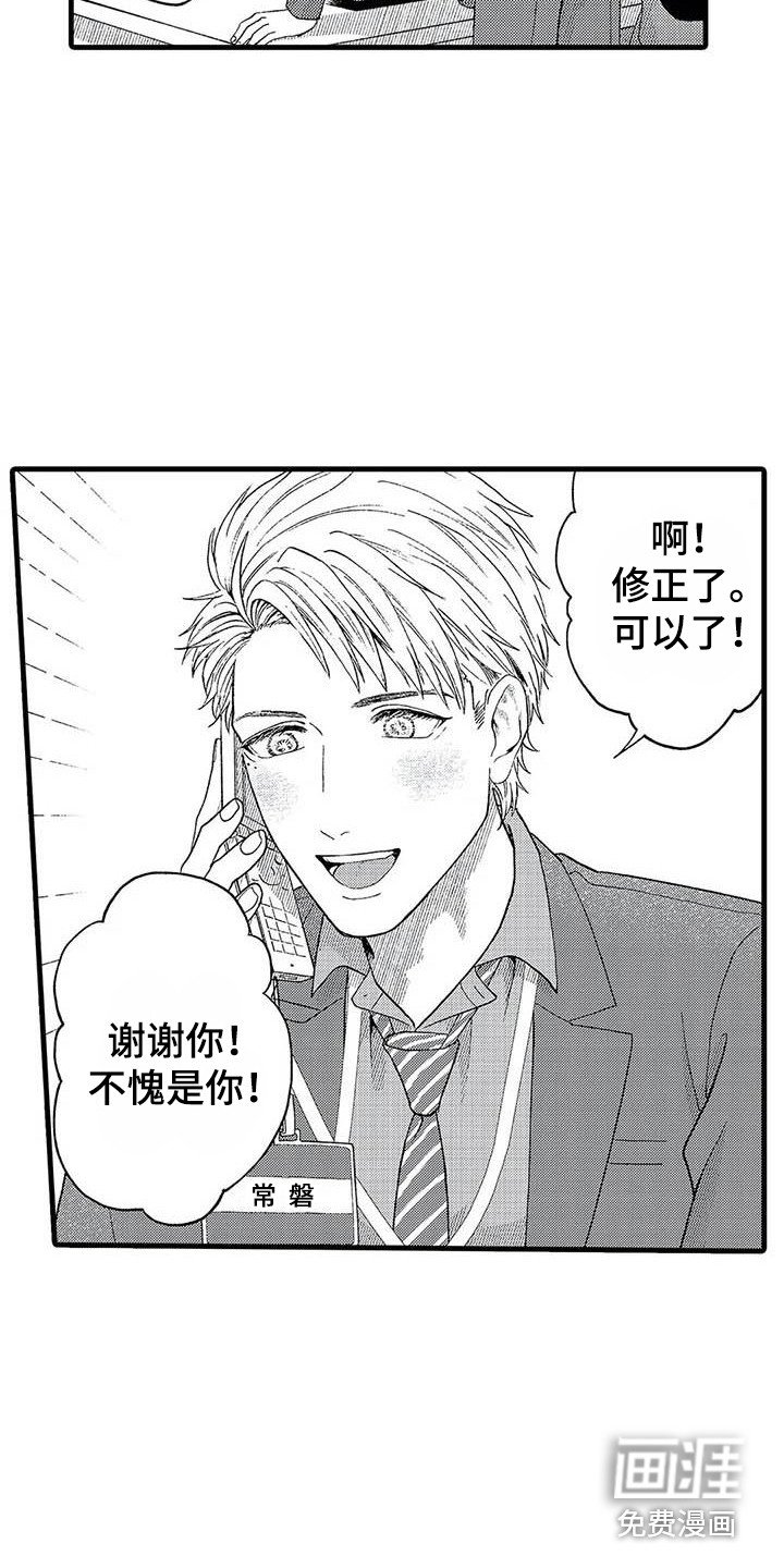 第16章：回忆