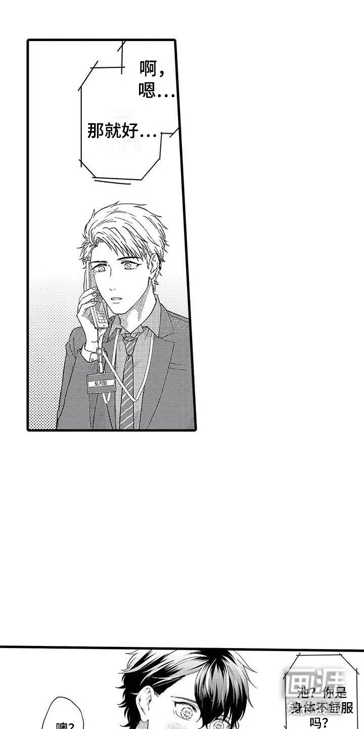 第16章：回忆