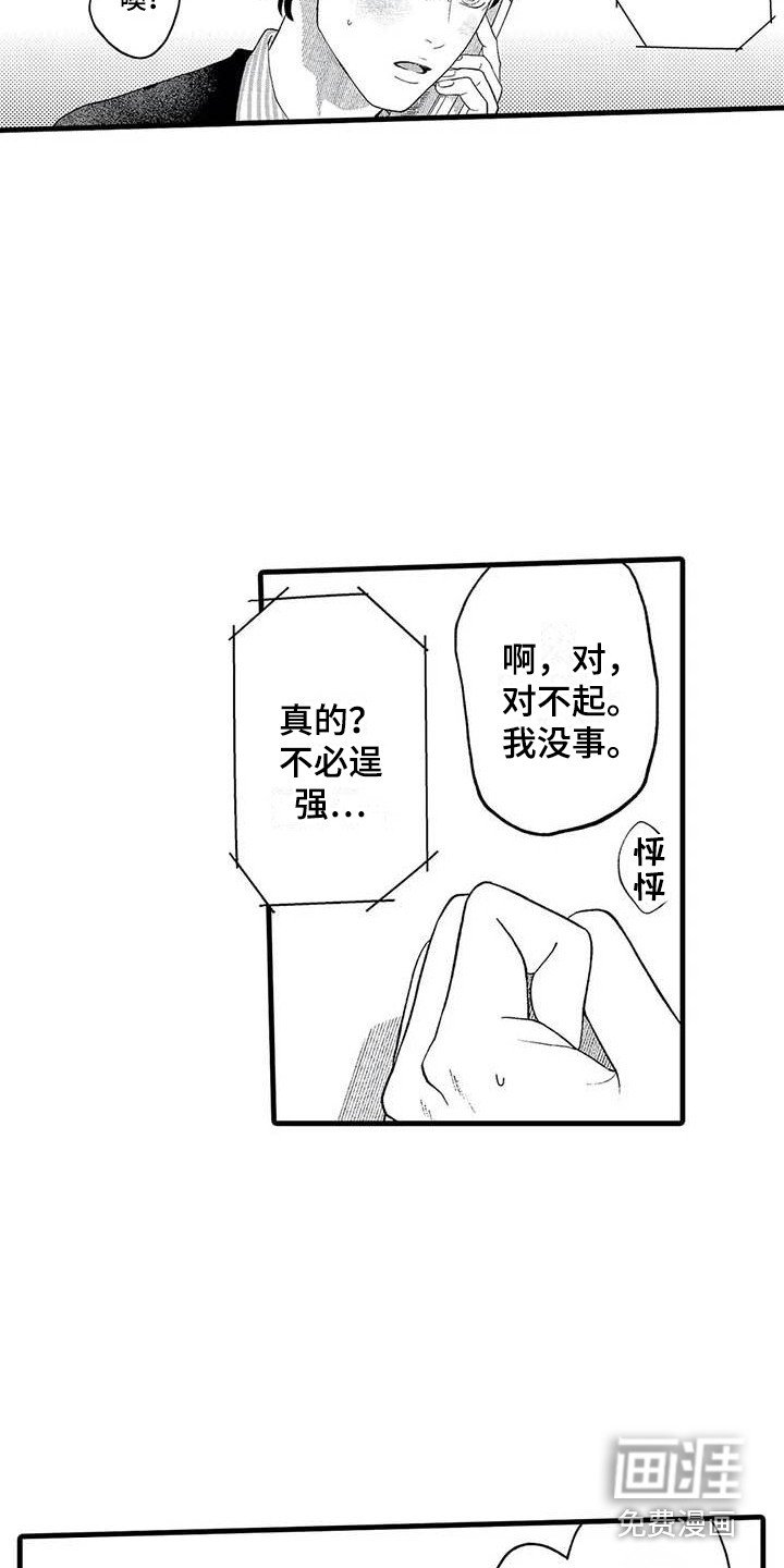 第16章：回忆