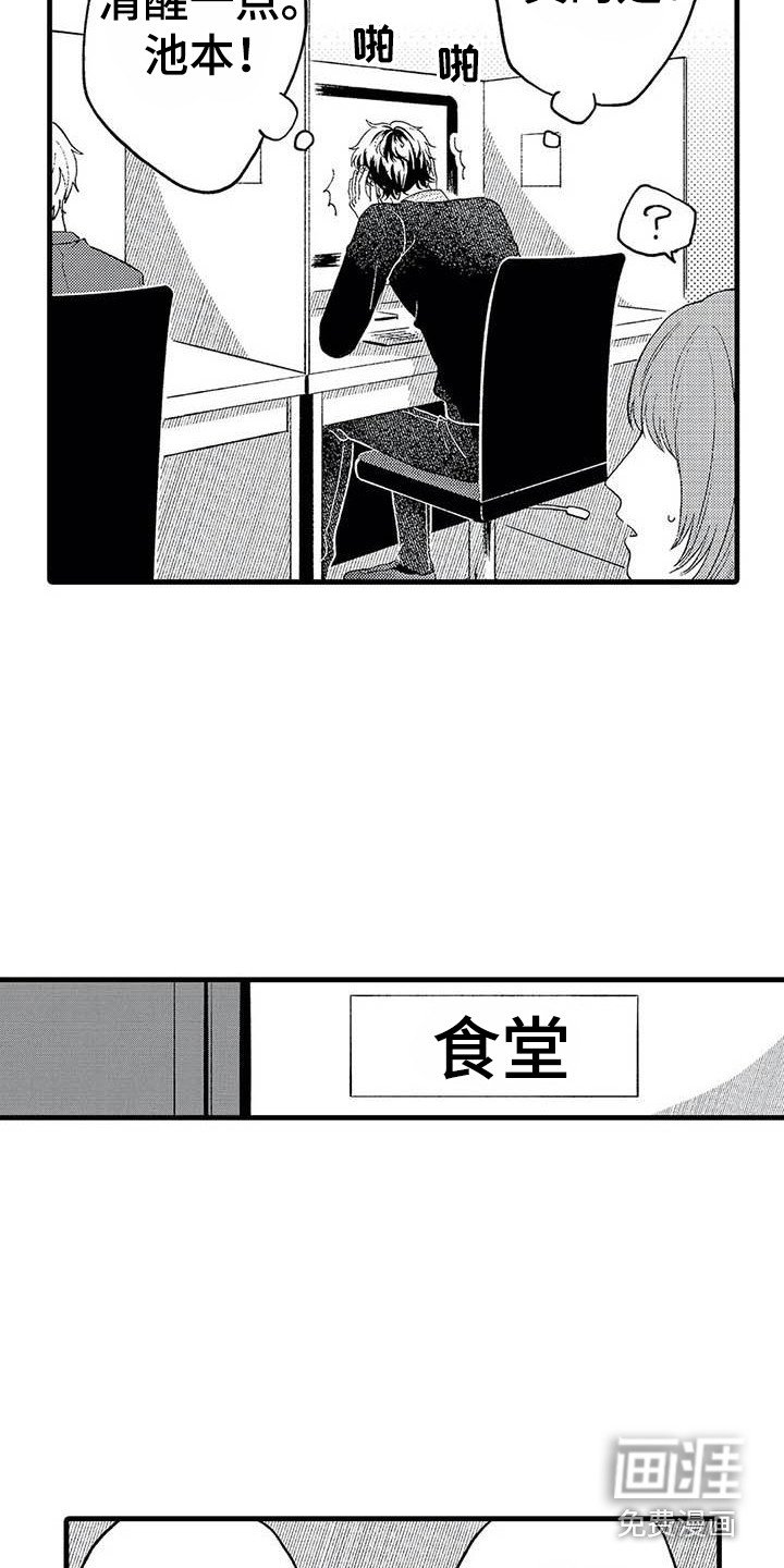 第16章：回忆