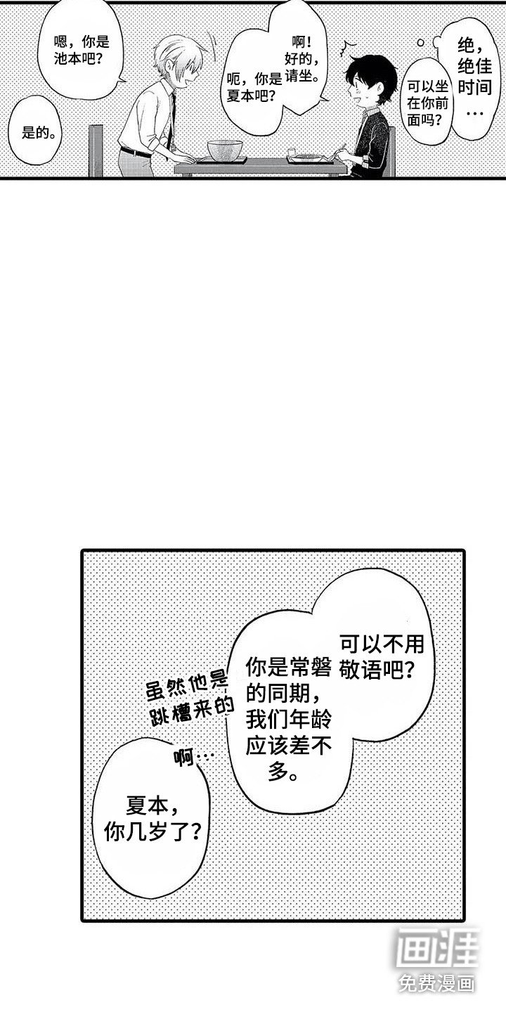 第16章：回忆