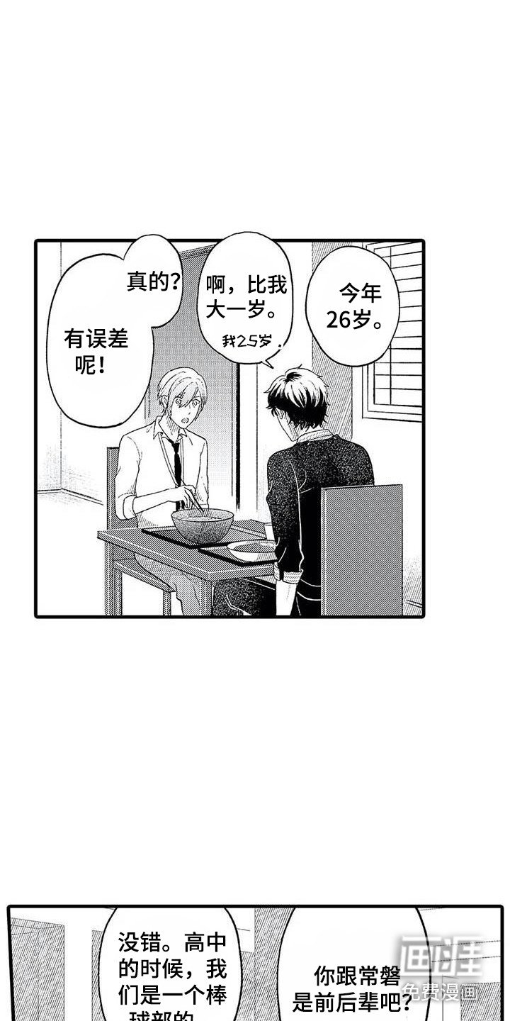 第16章：回忆