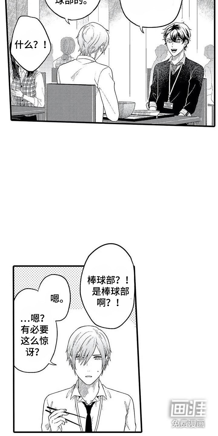 第16章：回忆