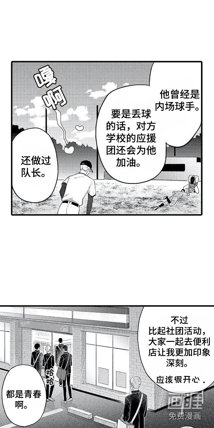 第16章：回忆
