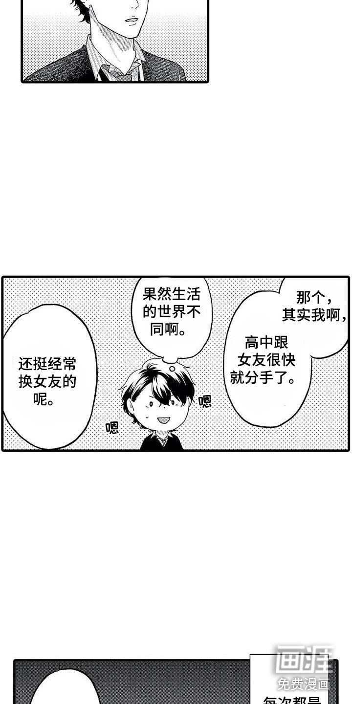 第17章：聊天