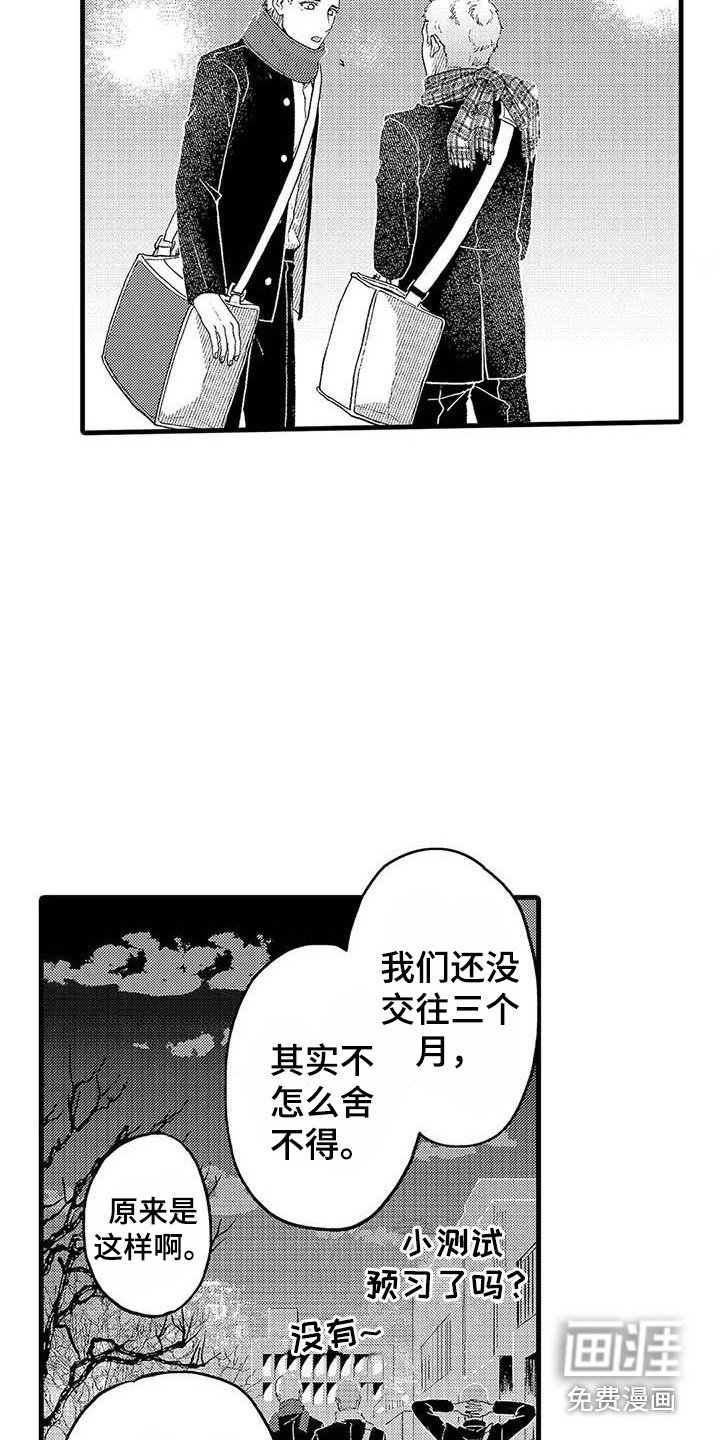 第17章：聊天