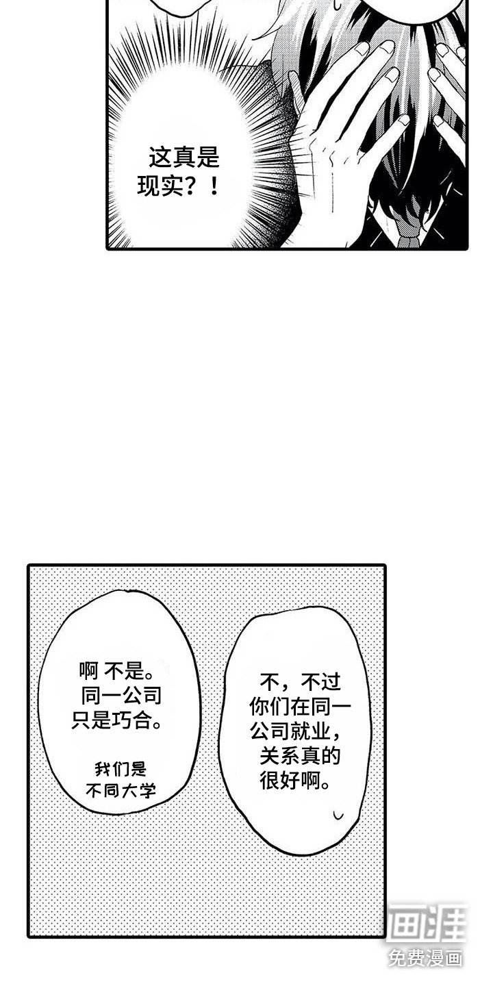 第17章：聊天