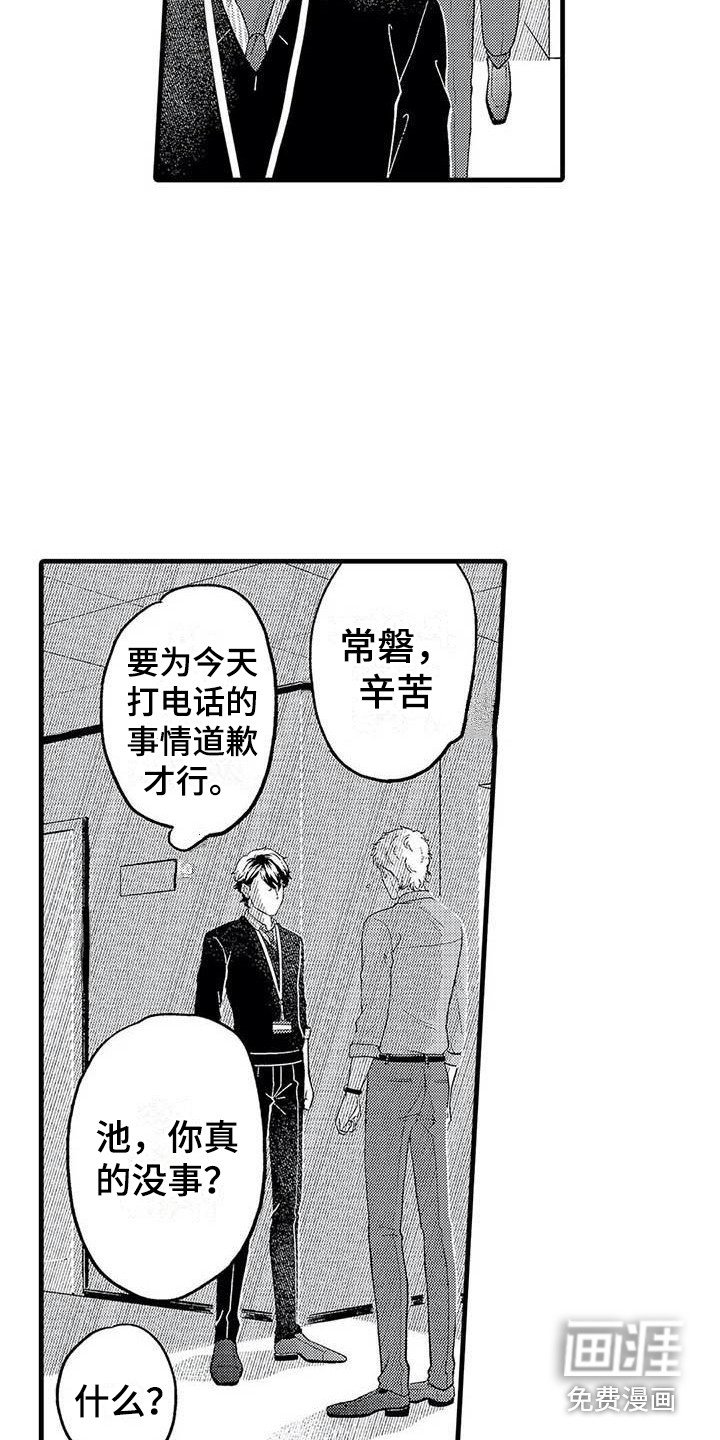 第17章：聊天