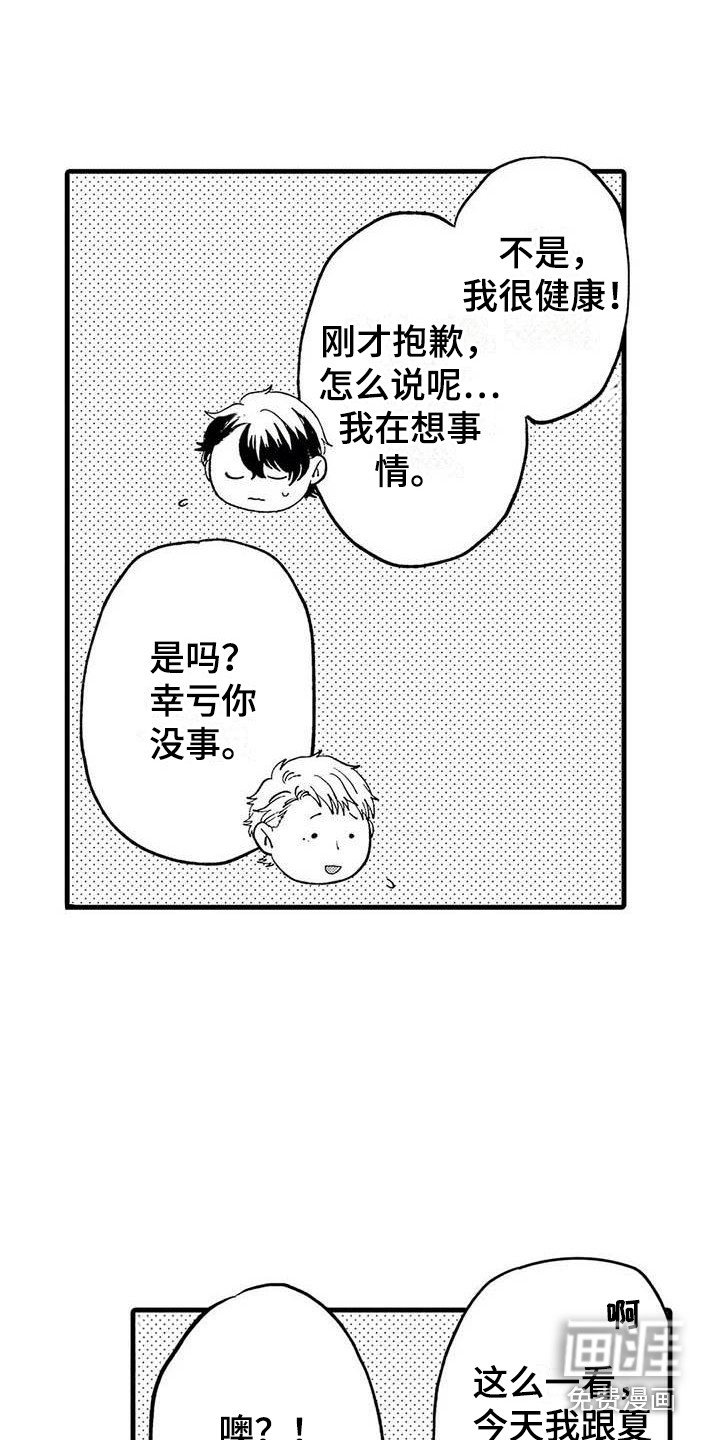 第17章：聊天