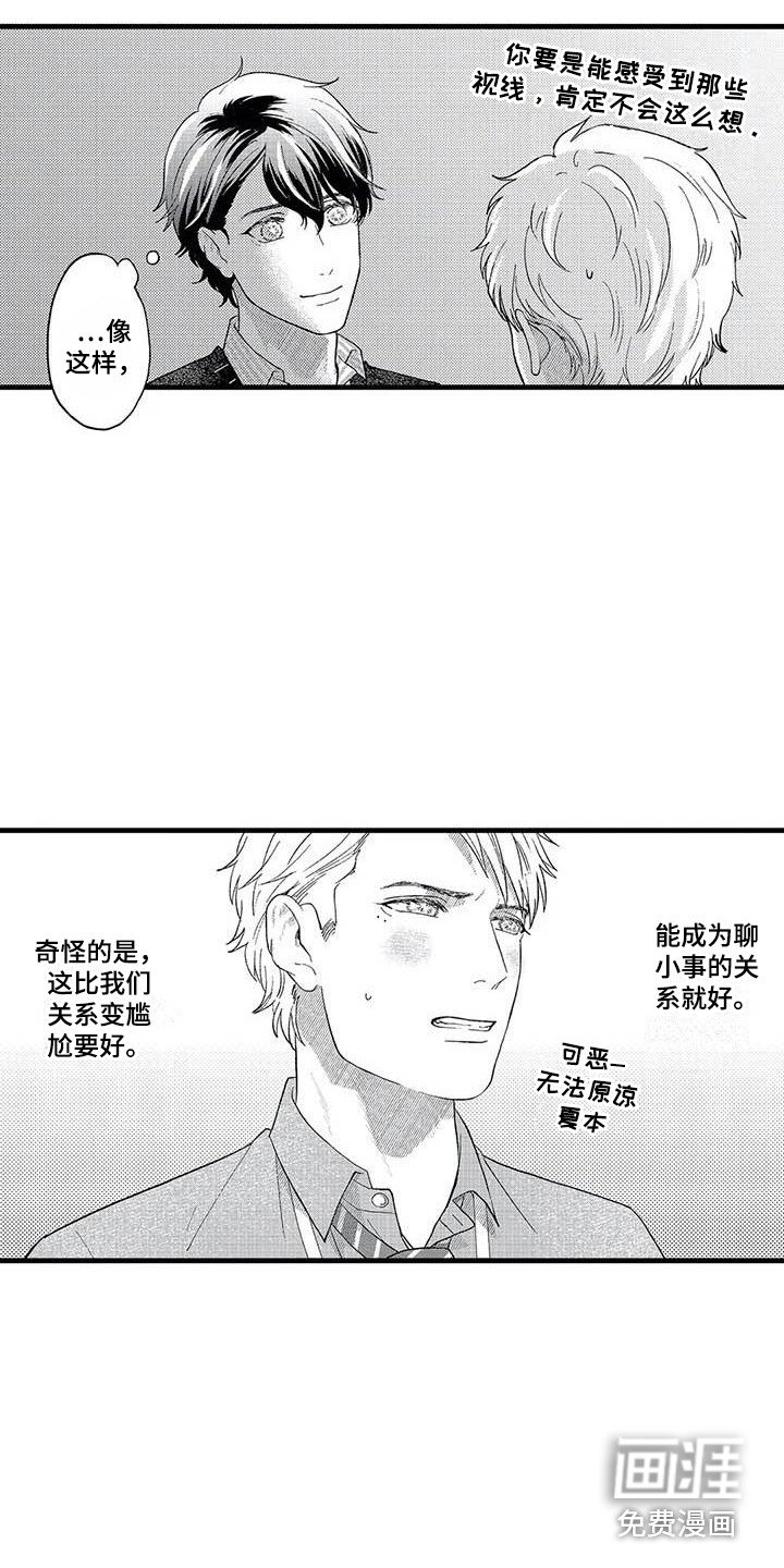 第17章：聊天
